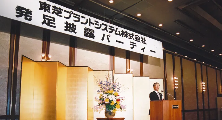 Ceremony inaugurating Toshiba Plant Systems & Services Corporation
