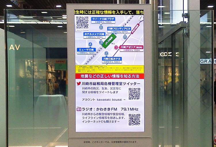 Disaster Information Announcement Signage