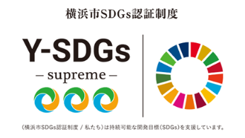 Yokohama-City SDGs authentication system: Yokohama SDGs Supreme Partner(No.2023070340-2)